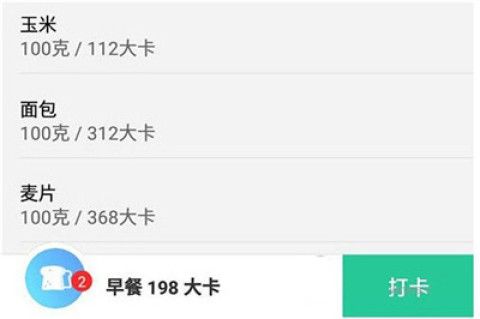 云麦体脂秤 第6张图