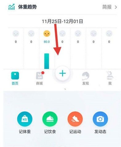 云麦体脂秤 第4张图