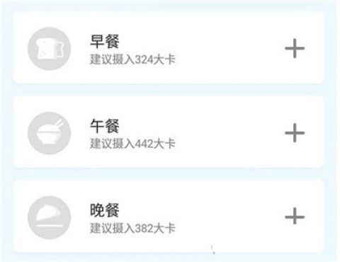 云麦体脂秤 第5张图