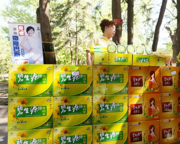 碧生源常青茶可以通便吗