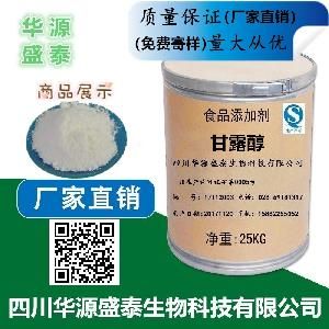 食品级甘露醇价格