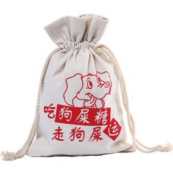 包邮四川特产永进狗屎糖布袋礼品装成都搞怪零食走狗屎运糖果糕点