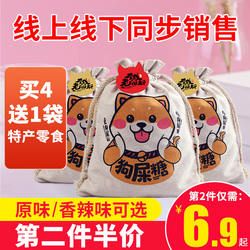 成都特产老城旧都狗屎糖重庆四川特产小吃零食狗吃屎糖花生酥糖果