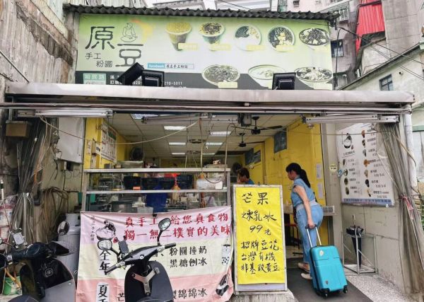土城、美食、豆花、手工