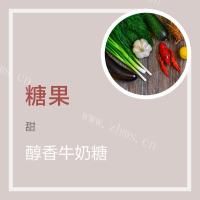手工牛奶糖
