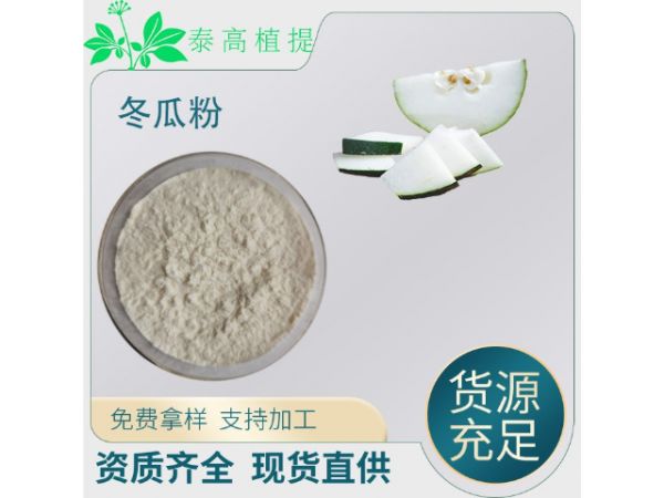 黑木耳浓缩粉价格表,浓缩粉