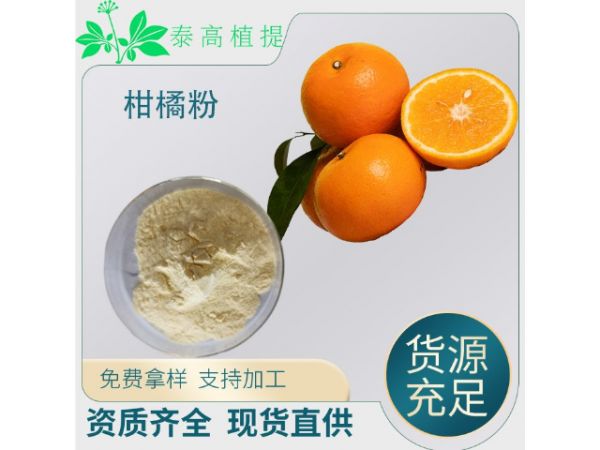 黑木耳浓缩粉价格表,浓缩粉