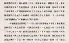 蔡澜临终绝笔曝光！百亿餐饮王国接班人浮出水面！