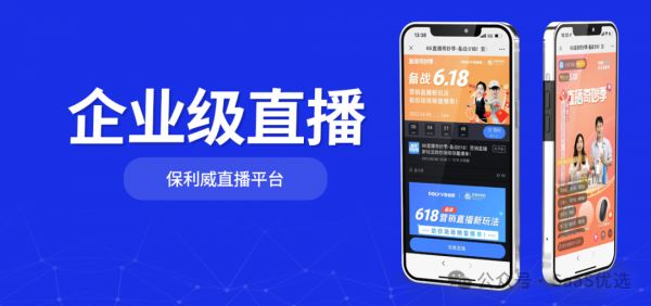 大健康直播案例分享