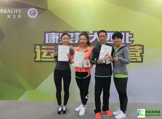 康宝莱大西北运动训练营结课啦！