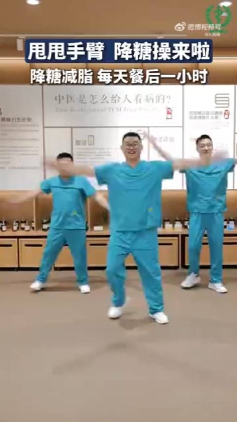 收藏！4個動作降糖減脂