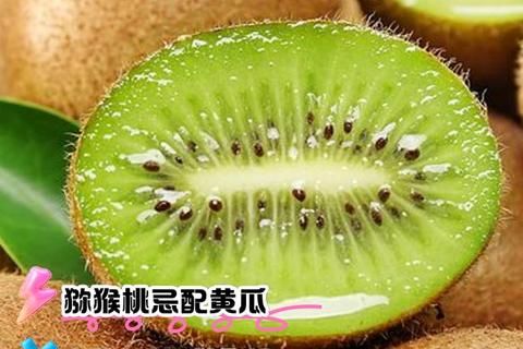 猕猴桃不能和哪些食物同食_七大搭配禁忌需警惕