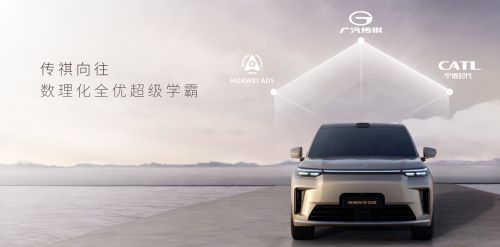 中国智造破局高端，传祺向往S9以旗舰实力诠释新豪华！