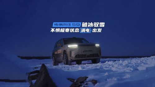 中国智造破局高端，传祺向往S9以旗舰实力诠释新豪华！