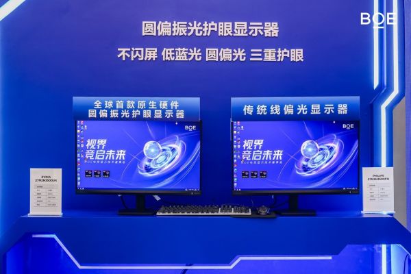 冠捷科技联合BOE定义下一代电竞显示趋势 共筑产业生态