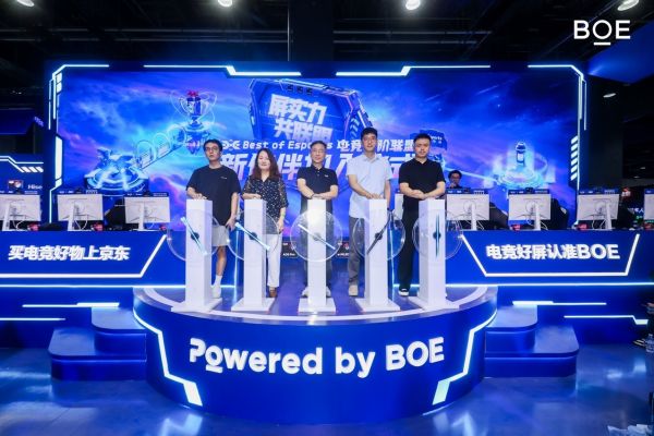 冠捷科技联合BOE定义下一代电竞显示趋势 共筑产业生态