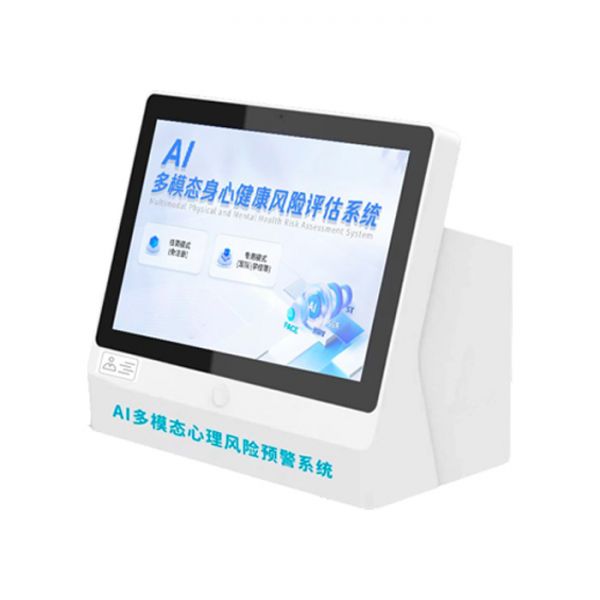 AI智能心理测评系统