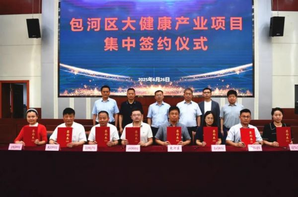 集中簽約儀式。