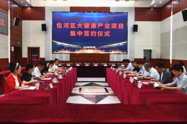 集中簽約儀式。