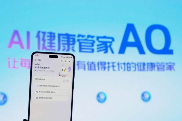 蚂蚁集团发布AI健康应用“AQ”