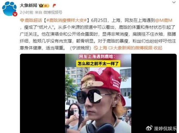 鹿晗现身上海被偶遇！身材消瘦模样大变成了“纸片人”
