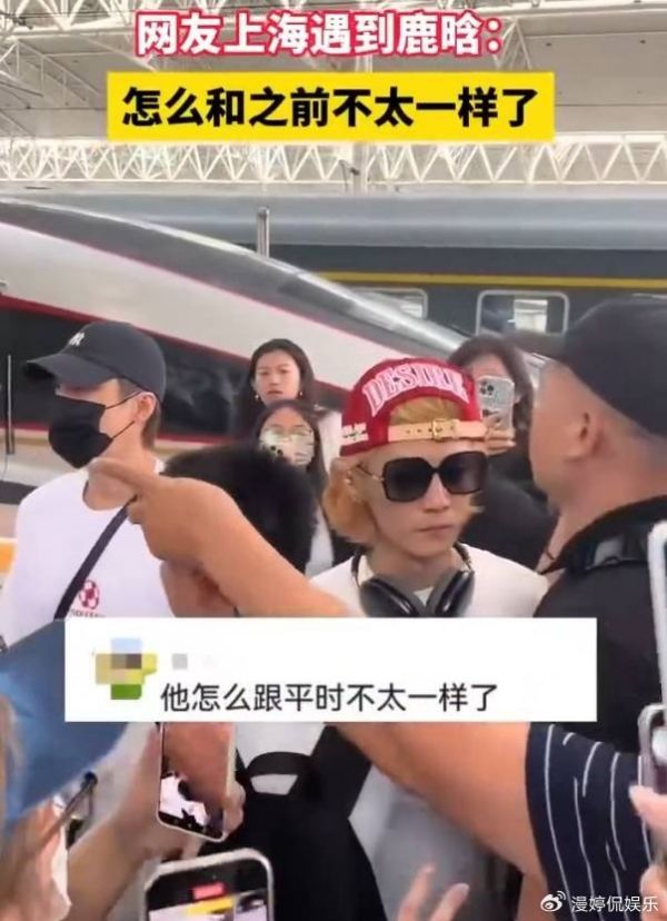 鹿晗现身上海被偶遇！身材消瘦模样大变成了“纸片人”