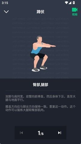 30天健身挑戰(zhàn)5
