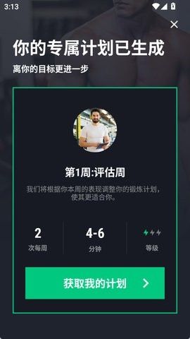 30天健身挑戰(zhàn)3