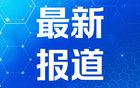 蔚蓝锂芯：公司有半固态/固态电池的研发