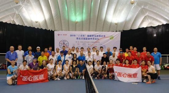 专家倡导提高脑健康水平 永葆高品质生活