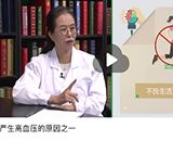 引起高血压的原因有哪些?