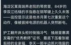 网友们曝出了李双江李天一这对父子的近况