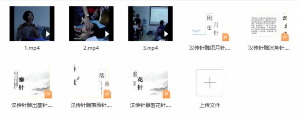 图片[6]-王瑞雪 郭占青针灸私密骨盆修复高清完整版视频教程【百度网盘下载】