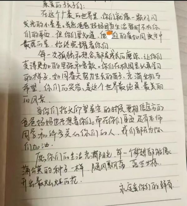 助夢(mèng)未來(lái)，攜手關(guān)愛(ài)——關(guān)愛(ài)留守兒童公益主題活動(dòng)成功舉辦