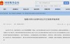 最后一刻，加拿大屈服了！