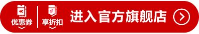 官方旗艦店