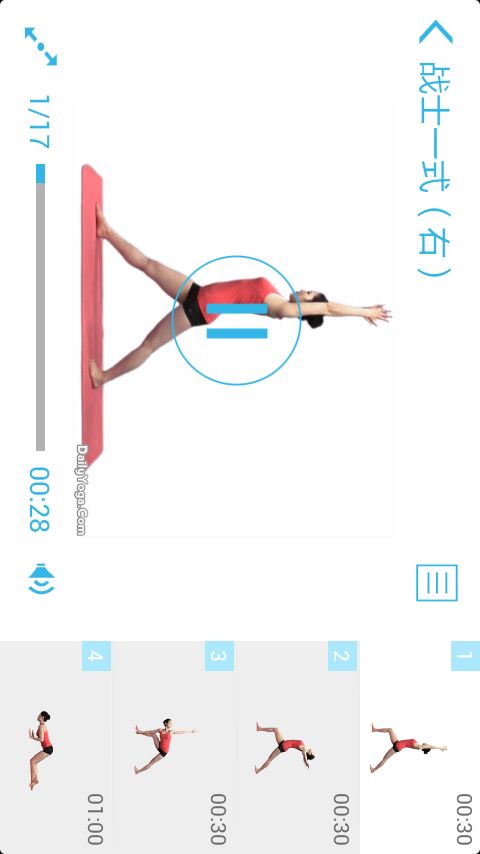 【免費生活App】每日塑胸瑜伽插件-APP點子