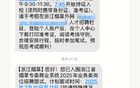 煙草局終于社會招聘了！網友曬成績成功上崗，福利待遇太牛了！