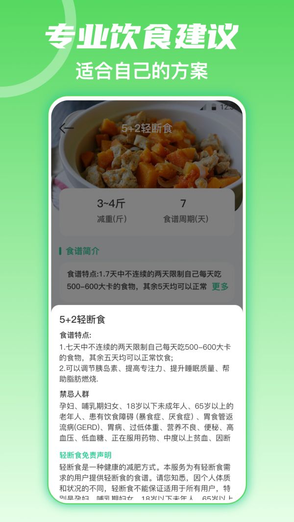 fitness健身食譜運(yùn)動(dòng)減肥