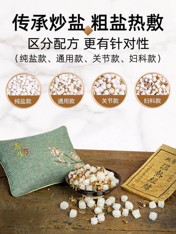 以“鹽”“養(yǎng)”“娛”結(jié)合為特色的鹽療康養(yǎng)(圖4)