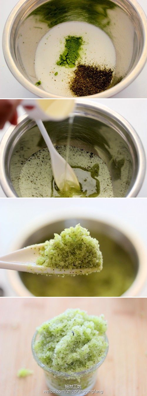 绿茶身体磨砂膏