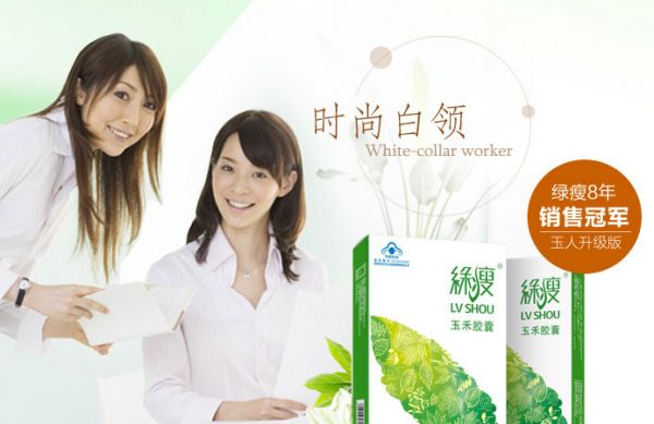 绿瘦有助于调节体脂药