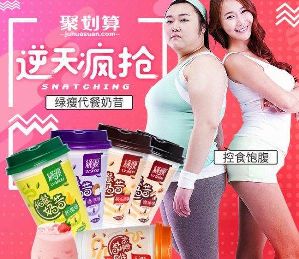 绿瘦