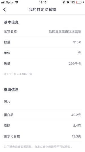 低卡低脂健身豆腐蛋白粉冰激凌的做法 步骤3