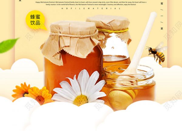 绿叶黄色饮品蜂蜜柚子茶宣传海报