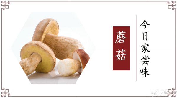 家尝味-蘑菇.gif