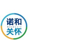 诺和关怀 APP