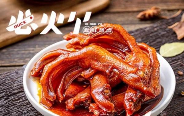 必火丫鹵味鴨脖