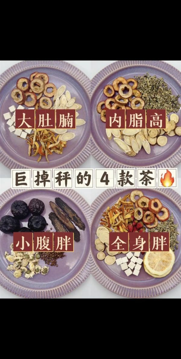 日本减肥内脏茶的种类与功效 探索日本减肥神器，内脏茶的多样种类与独特魅力