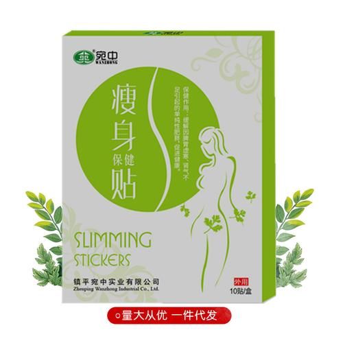 貼肚臍減肥產(chǎn)品有哪些